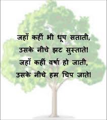 वैसाखी पंचनद की साख।। 9. Short Hindi Poems For Kids Nursery Rhymes In Hindi