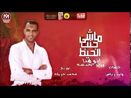 هاتو كفنكو اخدنا عزاكم انتم هبل وجاية معاكو. Ù…Ù‡Ø±Ø¬Ø§Ù† Ù…Ø§Ø´Ù‰ Ø¬Ù†Ø¨ Ø§Ù„Ø­ÙŠØ· Ø§ÙˆÙ„ Ù…Ù‡Ø±Ø¬Ø§Ù† ØµØ¹ÙŠØ¯Ù‰ Ù…Ø­Ù…Ø¯ ØµØ§Ø¨Ø± Ø§Ø¨Ùˆ Ù‡Ù†Ø§ ÙˆØ²ÙŠØ± Ø§Ù„Ø¬Ø¯Ø¹Ù†Ø© Ø§Ø¬Ø¯Ø¯ Ù…Ù‡Ø±Ø¬Ø§Ù†Ø§Øª 2020 Ø¯ÙŠ Ø¬ÙŠ ÙÙŠØ¬Ùˆ