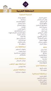 المذاق العربي Almthaqalarabi Twitter