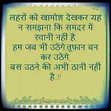 Hindi Quotes Inspirational Quotes Heartfelt Quotes Life Quotes