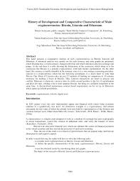 The fees on other blockchains rarely rise above $1000 on a daily basis. Pdf History Of Development And Comparative Characteristic Of Main Cryptocurrencies Bitcoin Litecoin And Ethereum