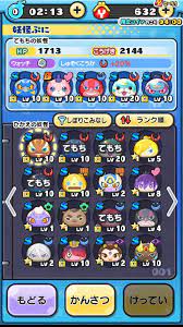Is your network connection unstable or browser outdated? Puni Puni Yo Kai Collection Update 3 2 19 Yo Kai Watch Amino
