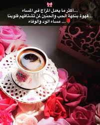 8 تفسير رؤية الخفاش للمرأة الحامل. Ø®ÙˆØ§Ø·Ø± Ù‚Ù„Ù… Ø¹Ù„Ù‰ ØªÙˆÙŠØªØ± ÙÙ†Ø¬Ø§Ù† Ù‚Ù‡ÙˆÙ‡ ÙˆØµÙˆØªÙƒ Ø§Ù„ÙŠ Ø§Ø­Ø¨Ù‡ Ø§Ø¬Ù…Ù„ Ø­ÙƒØ§ÙŠØ§Øª Ø§Ù„ØµØ¨Ø§Ø­ Ø§Ù„Ø§Ù†ÙŠÙ‚Ù‡