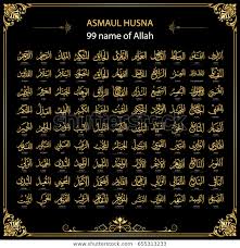 Alibaba.com offers 845 asmaul husna products. Pin On Allah
