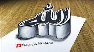 Kaligrafi allah free vector in coreldraw cdr cdr vector. Tutorial Cara Menggambar Kaligrafi 3d Kaligrafi 3d Allah Youtube