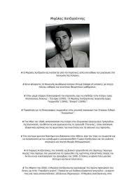 Το πολυαναμενόμενο βιβλίο του μιχάλη χατζηγιάννη που περιλαμβάνει όλες τις μεγάλες επιτυχίες του γραμμένες για πιάνο, αρμόνιο, κιθάρα. Xatzhgiannhs Mixalhs