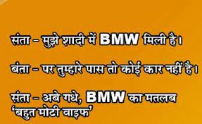 After the image is saved in your phone gallery, you can easily choose the downloaded wallpaper for your whatsapp. à¤¹ à¤¦ Hindi Jokes Chutkule Image Gallery Really Funny Whatsapp Joke Download Pagal Ladka Com