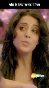 Pati Ke Liye Khareeda Gift