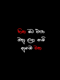 We did not find results for: Hitha Sl Sri Lanka Wadan Sinhala Love Black Pain Boot Hd Mobile Wallpaper Peakpx