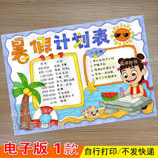 613-看看我们的地球手抄报模板李四光四年级好书推荐阅读电子线稿