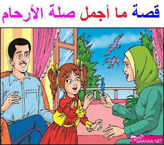 صور عن الاهل اروع صور عن صله الرحم مع الاهل روح اطفال comic book cover comic books zelda characters