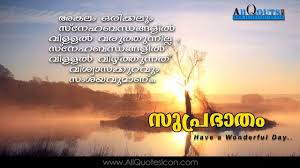 Malayalam Good Morning Quotes Wshes For Whatsapp Life Facebook Images Inspirational Good Morning Quotes Flirty Good Morning Quotes Morning Inspirational Quotes