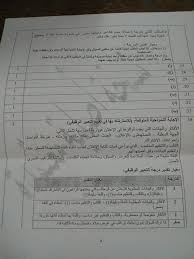 ننشر نموذج إجابة امتحان اللغة العربية للصف الأول الثانوي الوفد
