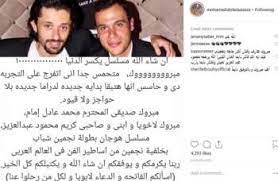 Check spelling or type a new query. ÙƒØ±ÙŠÙ… Ù…Ø­Ù…ÙˆØ¯ Ø¹Ø¨Ø¯ Ø§Ù„Ø¹Ø²ÙŠØ² ÙŠÙ†Ø¶Ù… Ù„Ù…Ø³Ù„Ø³Ù„ Ù…Ø­Ù…Ø¯ Ø¥Ù…Ø§Ù… Ø§Ù„Ø¬Ø¯ÙŠØ¯ Ø¨Ø§Ù„ØµÙˆØ±Ø©