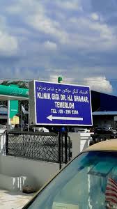 Klinik Pergigian Shahar