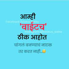 Its True Tears Quotes Marathi Love Quotes Quotations