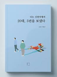 유머 펌 결혼정보회사 여자 고객 안 오니까 가스라이팅 하는 거 넘 해롭다.twt. ì‹ ì²œì§€ ê°€ìŠ¤ë¼ì´íŒ… 20ëŒ€ ì²­ì¶˜ì„ ë¹¼ì•—ê²¼ë‹¤ í•œê²½ë‹·ì»´