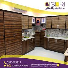 مركز البشري للمطابخ Home Facebook