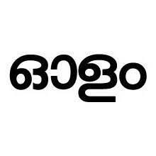 Image Result For Write Every Day Malayalam Meaning Tech Company Logos Vimeo Logo Company Logo