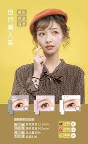 安儷粉金自然美人系2片裝彩色月拋隱形眼鏡ANLEY - 中天眼鏡