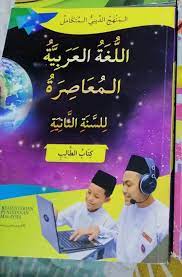 Rpt bahasa arab tingkatan 2. Bahasa Arab Tingkatan 2 Textbooks On Carousell