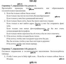 гдз по английскому 7 класс афанасьева михеева Student S Book 2014 Gdz Stranica 7 Anglijskij Yazyk 8 Klass Student S Book Afanaseva Miheeva