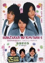 The drama is based on the japanese shoujo manga hanazakari no kimitachi e (花ざかりの君たちへ) by hisaya nakajo. For You In Full Blossom Hana Kimi Tv Series 2007 Filmaffinity