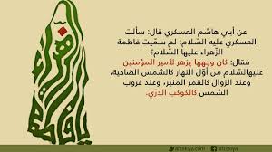 تزوجها علي بن أبي طالب ، وأنجبت له الحسن والحسين. Ø£Ø³Ù…Ø§Ø¡ Ø§Ù„Ø³ÙŠØ¯Ø© Ø§Ù„Ø²Ù‡Ø±Ø§Ø¡