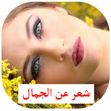 عطر كارولينا هيريرا 212 في اي بي او دو تواليت للرجال 100مل 26.825 30.475 أضف للسلة About Ø´Ø¹Ø± Ø¹Ù† Ø§Ù„Ø¬Ù…Ø§Ù„ Google Play Version Apptopia
