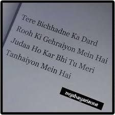 Heart touching breakup shayari text. Heart Touching Dard E Dil Breakup Shayari Whatsapp Status My Shayari Zone