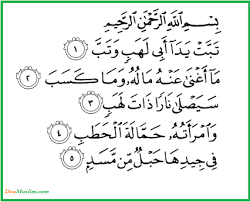 Kata al lahab ditemukan di ayat ketiga yang artinya gejolak api di ambil menjadi nama surah ini. Kisah Abu Lahab Abu Jahal Dan Musailamah Al Kadzab Bantennet Com