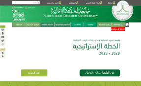 جامعة الامام عبد الرحمن بن فيصل. Ø±Ø§Ø¨Ø· Ø¨Ù„Ø§Ùƒ Ø¨ÙˆØ±Ø¯ Ø¬Ø§Ù…Ø¹Ø© Ø§Ù„Ø­Ø¯ÙˆØ¯ Ø§Ù„Ø´Ù…Ø§Ù„ÙŠØ© ØªØ³Ø¬ÙŠÙ„ Ø¯Ø®ÙˆÙ„ 1442 Ù…Ø®Ø²Ù†