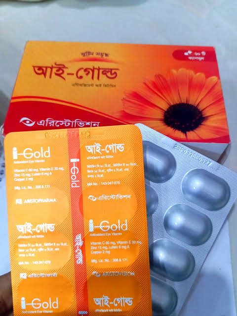 আই - গোল্ড ক্যাপসুল... চোখের ভিটামিন....চোঁখে কম দেখা ও ঝাপসা দেখা থেকে  মু*ক্তি দেয়।। চোঁখের দৃষ্টি শ*ক্তি অনেক দু*র্বল তাদের জন্য খুব ভালো এই ...