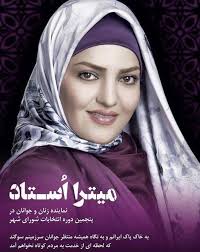 فحشا و برده جنسی توسط زنان ثروتمند بی هویت , اخیرا در عده اي از مناطق کشور مثل نقاط مرفه نشین تهران شاهد پدیده هاي جدیدی در حوزه مسائل و روابط جنسی هستیم. Ø¨ÛŒÙˆÚ¯Ø±Ø§ÙÛŒ Ù…ÛŒØªØ±Ø§ Ø§Ø³ØªØ§Ø¯ Ù‡Ù…Ø³Ø± Ø¯ÙˆÙ… Ù…Ø­Ù…Ø¯ Ø¹Ù„ÛŒ Ù†Ø¬ÙÛŒ Ø¹Ú©Ø³ Ù…ÙˆØ¬ Ø¨Ø§Ø²