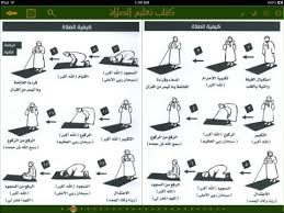 مواقيت الصلاه,تارك الصلاه,اهمية الصلاه,فوائد الصلاه,الوضوء,تعريف الصلاه,اوقات الصلاه,مواعيد الصلاه. ØªØ¹Ù„ÙŠÙ… Ø§Ù„ØµÙ„Ø§Ø© Ø§Ù„ØµØ­ÙŠØ­Ø© ÙƒÙŠÙÙŠØ© Ø§Ø¯Ø§Ø¡ Ø§Ù„ØµÙ„Ø§Ø© Ø§Ø­Ù„Ù‰ ÙƒÙ„Ø§Ù…