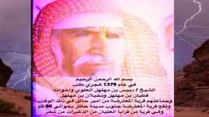 كاملة قصة قصيدة عايد الربوض الزميلي في الشيخ دبيس بن مهلهل العلوي الشمري Youtube Youtube Development Advertising