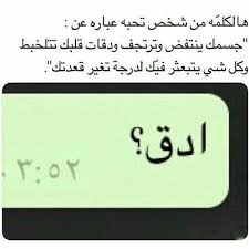 كلام يوصف اللي بداخلي Funny Arabic Quotes Words Quotes Cool Words