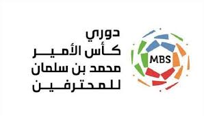 دوري كأس الأمير محمد بن سلمان للمحترفين 2020/2021. Ù†Ø¹ÙˆØ¯ Ø¨Ø­Ø°Ø± ÙƒÙŠÙ Ø³ØªÙƒÙˆÙ† Ù…Ø¨Ø§Ø±ÙŠØ§Øª Ø§Ù„Ø¯ÙˆØ±ÙŠ Ø§Ù„Ø³Ø¹ÙˆØ¯ÙŠ Ù„Ù„Ù…Ø­ØªØ±ÙÙŠÙ† Ø¨Ø¹Ø¯ ÙƒÙˆØ±ÙˆÙ†Ø§ Ø³Ø¨ÙˆØ±Øª 360