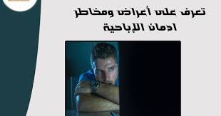 تعرف على أعراض ومخاطر أدمان الإباحية وأفضل طرق العلاج منها Incoming Call Incoming Call Screenshot
