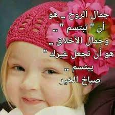 pin by احفظ الله يحفظك on صباح الخير good morning beautiful images good morning greetings morning greetings quotes