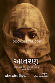 Novels from Indian Languages Books by Jitendra Dave