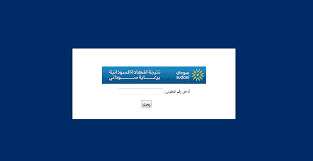 نتيجة شهادة الاساس الخرطوم 2020 نتيجة الاساس نتيجة الشهادة السودانية نتيجة الشهادة السودانية 2020 نتائج الشهادة السودانية نتيجة شهادة الاساس 2020 نتيجة الاساس الجزيرة 2020 ☰. Ù†ØªÙŠØ¬Ø© Ø§Ù„Ø´Ù‡Ø§Ø¯Ø© Ø§Ù„Ø³ÙˆØ¯Ø§Ù†ÙŠØ© 2020