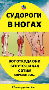 как избавиться от грибка в ухе в домашних условиях Esli Sudorogi V Nogah Chto Delat V Domashnih Usloviyah Health Trends Natural Care Health Fitness