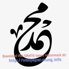 8+ cara mengatasi laptop windows 10 restart sendiri. Download Kaligrafi Muhammad Transparan Warna Hitam Arabic Calligraphy Canvas Mohammed Transparent Png 700x700 Free Download On Nicepng