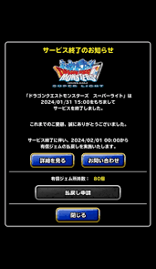 DQMSL】オフライン版へのアップデートが開始！プレイデータ移行は2月29日までに初回ログイン必要なので注意！ - 黒豆ブログ