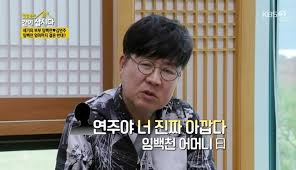 '같이 삽시다' 임백천♥김연주 각방 생활…잉꼬부부의 반전 <박원숙의 같이 삽시다>는 혼자 사는 중년 여자 스타들의 동거 생활을 통해 중장년 세대가 직면한 현실과 노후… 5s6t2ipddt Bfm