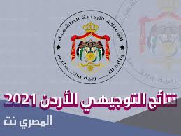 رابط نتيجة الثانوية العامة 2021 على موقع صدى البلد. Kmjg0 Riin2frm