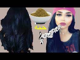 صبغ الحنه باللون الاسود نهاية الفيديو مقطع اهداء الكم Youtube