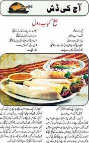 Urdu Cooking Recipes Olx Mazza