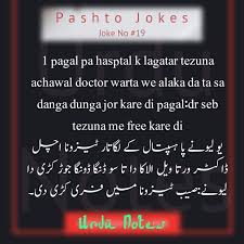 You can link directly to the any article only. 50 Pashto Jokes Collection Ideas Jokes Funny Jokes Funny